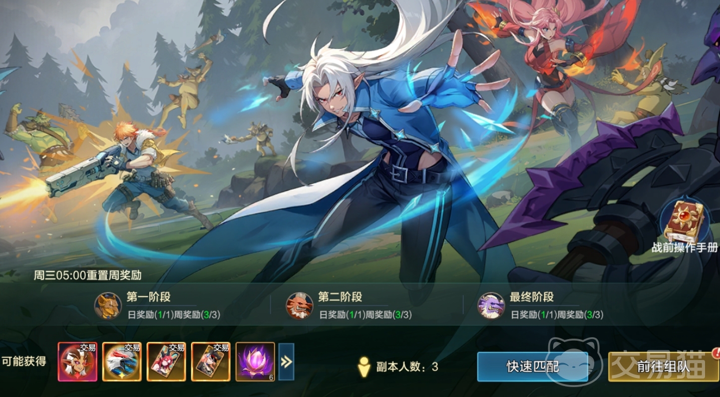 时空猎人觉醒混沌森林 时空猎人觉醒混沌森林全流程通关攻略与高效率刷图技巧