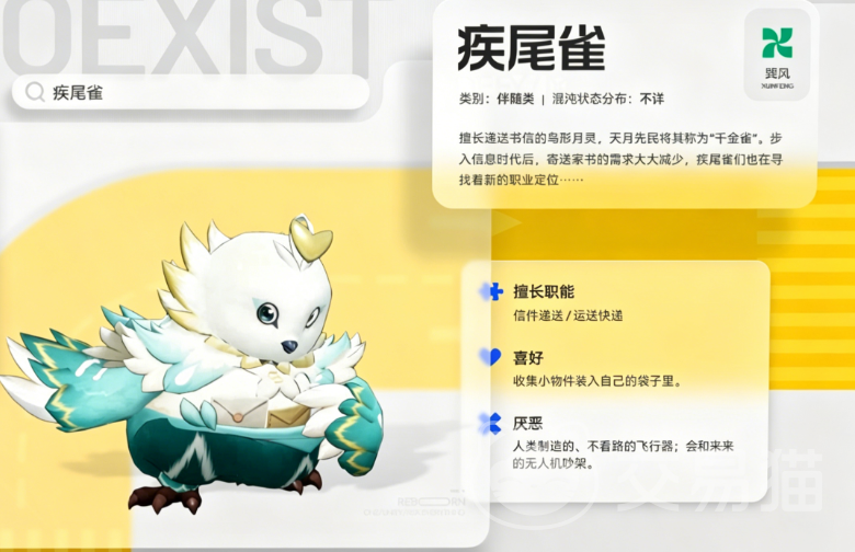 望月月灵疾尾雀职能介绍 望月月灵疾尾雀角色技能与定位详解