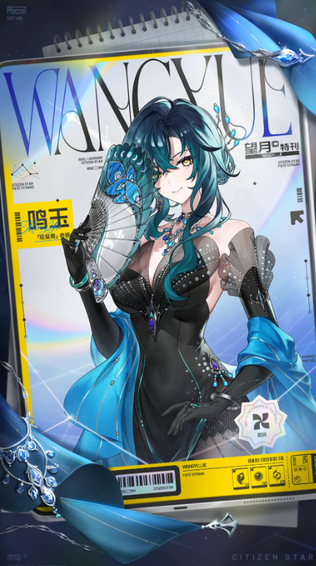 望月手游鸣玉：职业定位与技能深度解析