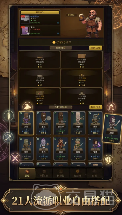 小小斗士手游上线时间汇总 小小斗士手游各平台开服日期一览