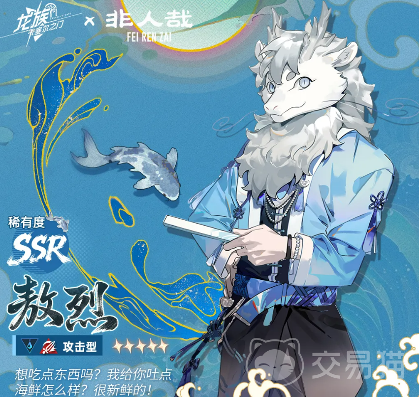 龙族卡塞尔之门敖烈角色介绍 龙族卡塞尔之门敖烈强度分析与技能解析