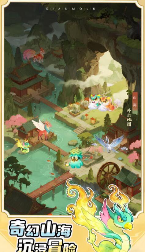 仙魔道手游上线时间 仙魔道手游安卓正版下载