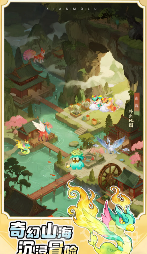 仙魔道手游上线时间 仙魔道手游安卓正版下载