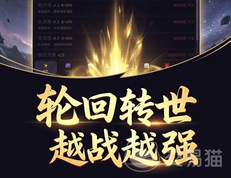 开局废灵根我无敌了手游上线时间揭晓 开局废灵根我无敌了正式公测日期