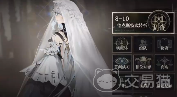 忘却前夜德克斯特是谁 忘却前夜德克斯特角色背景与剧情定位解析