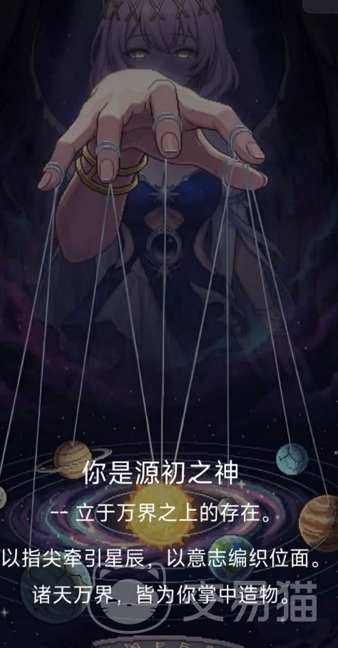 神明模拟我于万界之上手游好玩吗|神明模拟我于万界之上手游核心玩法与特色体验详解