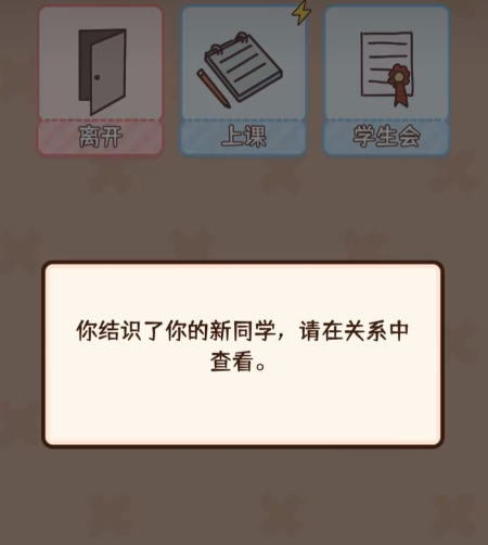 理想大学人生2手游：新手入门与详细玩法全攻略