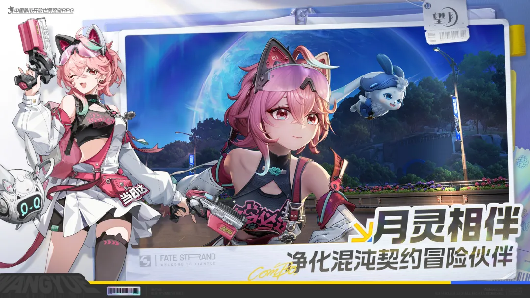 望月是什么游戏 望月由哪家公司开发