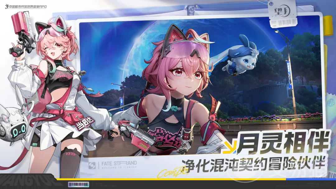 望月是什么游戏 望月由哪家公司开发