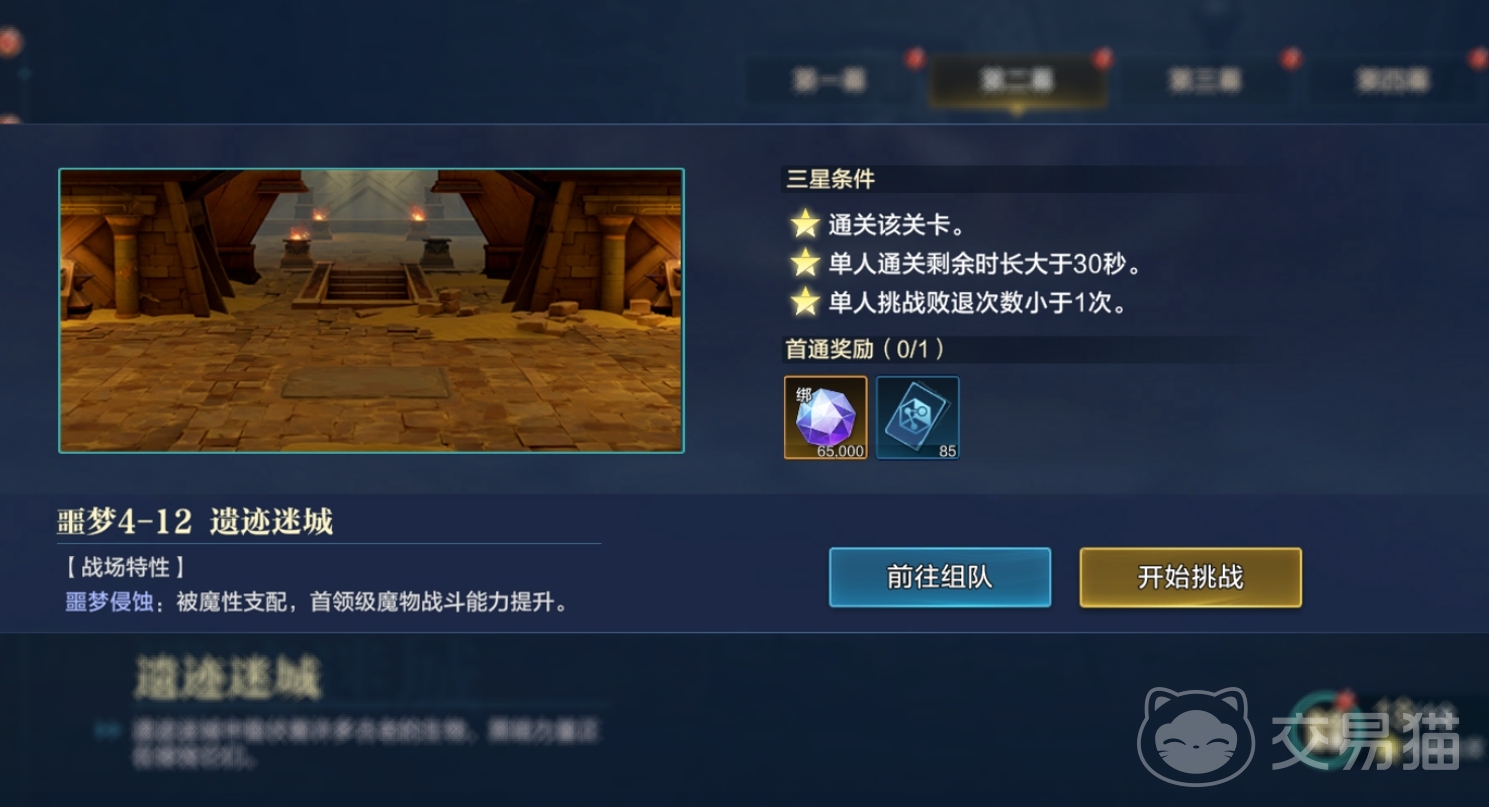 时空猎人觉醒噩梦4-12通关攻略 时空猎人觉醒噩梦关卡4-12详细打法与阵容推荐