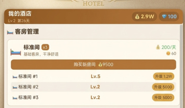 《文字经营酒店》手游开服时间正式揭晓！全平台上线日期一览