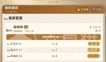 文字经营酒店手游上线时间揭晓 文字经营酒店手游正式开服日期一览