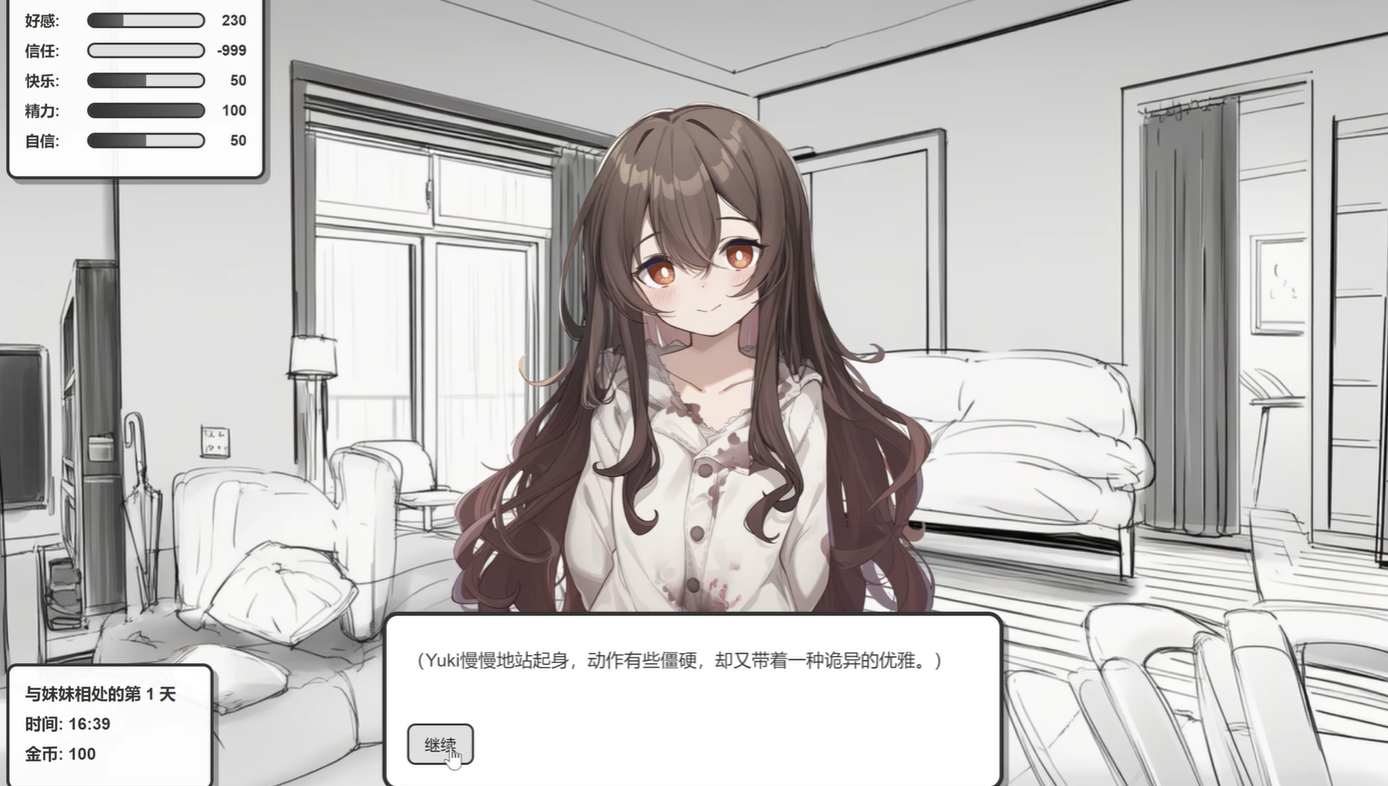 妹居物语病娇模式详解 妹居物语高沉浸病娇剧情玩法与角色互动指南