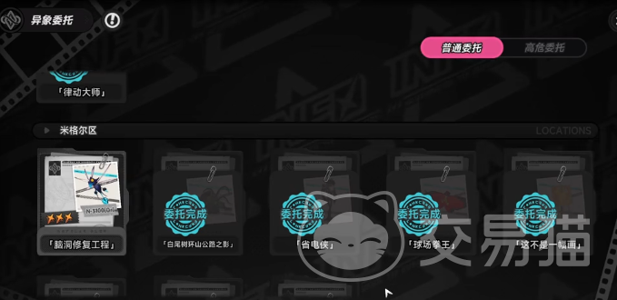 异环脑洞修复工程速通指南 异环脑洞修复工程高效通关流程与关键技巧