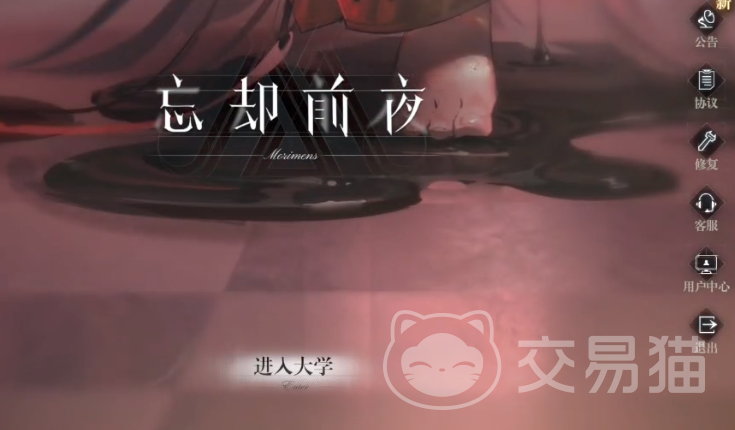 忘却前夜兑换码在哪输入 忘却前夜最新兑换码分享