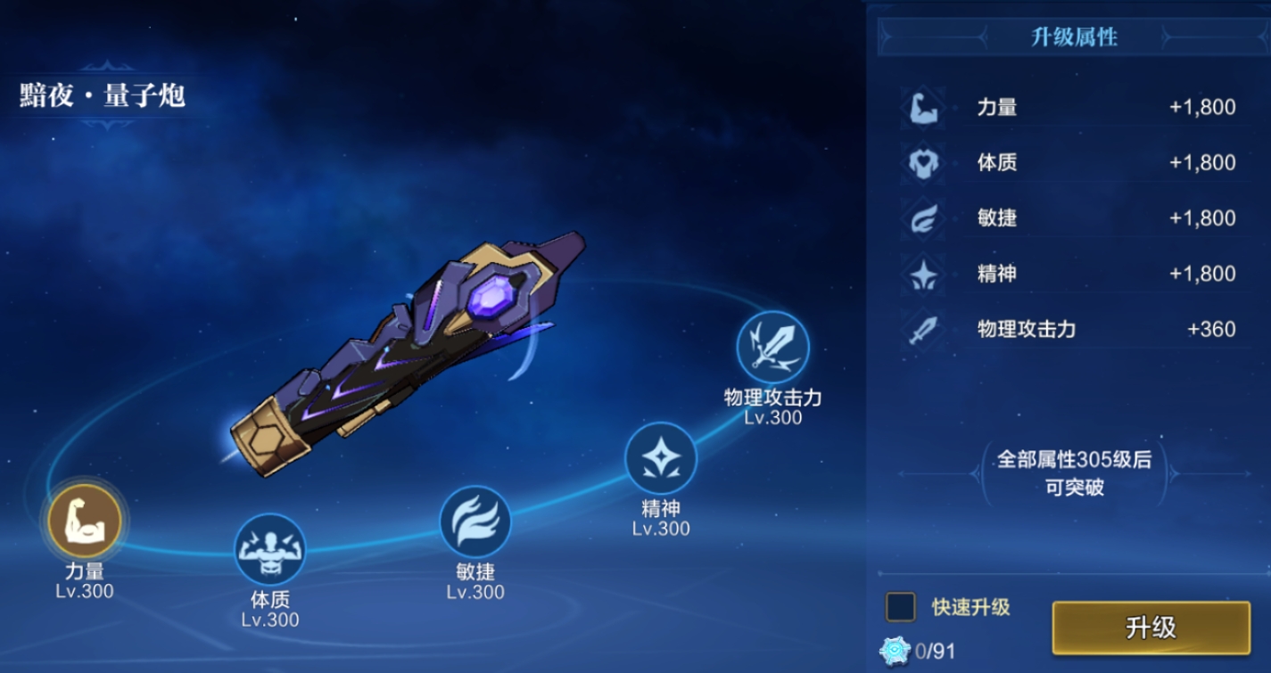 时空猎人觉醒专武获取攻略 时空猎人觉醒专属武器怎么获得