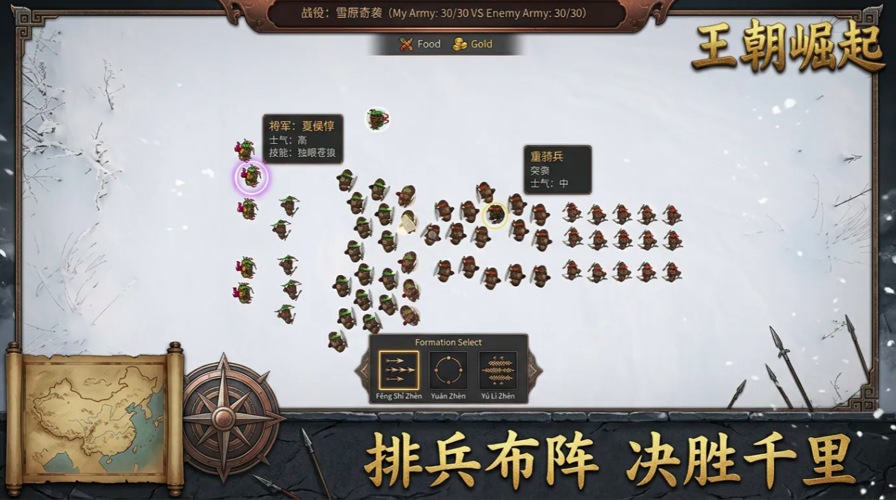 王朝崛起手游上线时间 王朝崛起手游什么时候正式公测