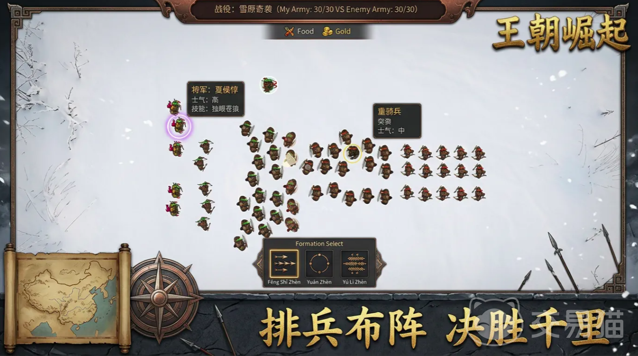 王朝崛起手游上线时间 王朝崛起手游什么时候正式公测