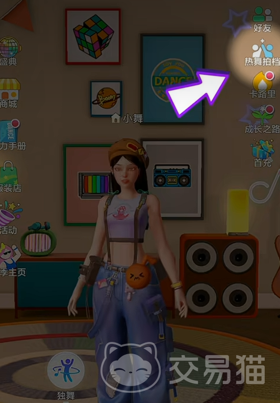 舞力全开派对热舞搭档使用指南 舞力全开新手快速上手与热舞搭档功能详解