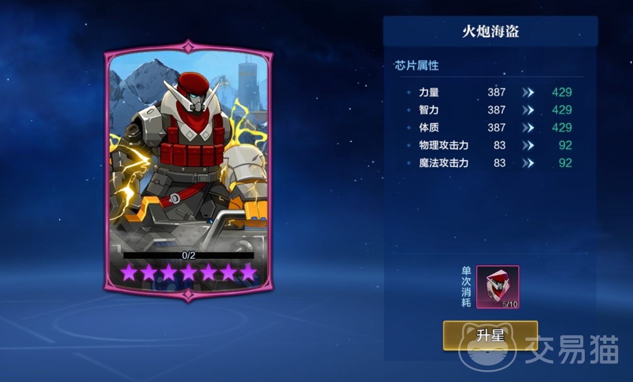 时空猎人觉醒 魔能芯片选择与搭配实战攻略