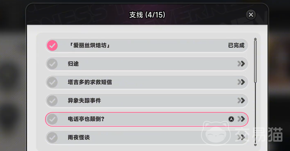 异环电话亭也颠倒任务攻略 异环电话亭也颠倒全流程通关指南