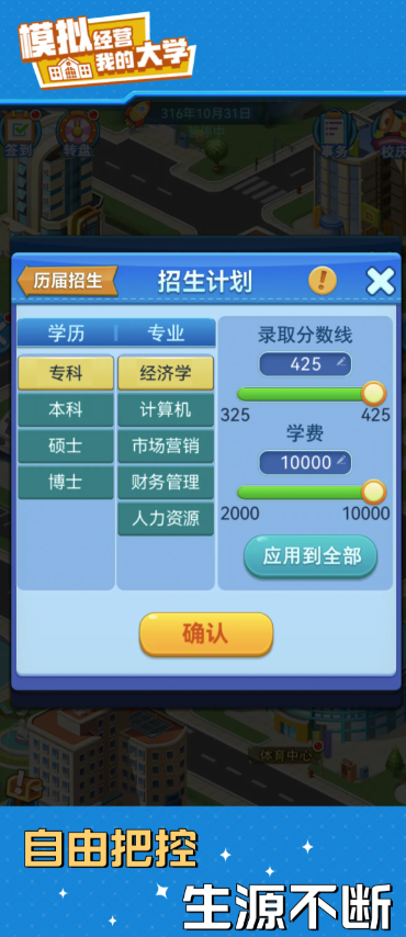 我的大学手游上线时间揭晓 我的大学手游正式发布日期分享