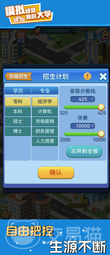 我的大学手游上线时间揭晓 我的大学手游正式发布日期分享