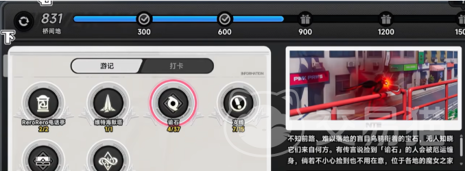 异环谕石收集玩法详解 异环谕石高效获取与全途径汇总