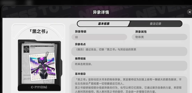 异环有没有移动端 异环游戏上线时间最新消息