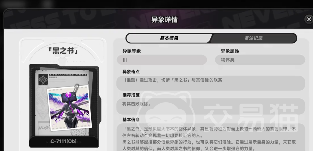 异环有没有移动端 异环游戏上线时间最新消息