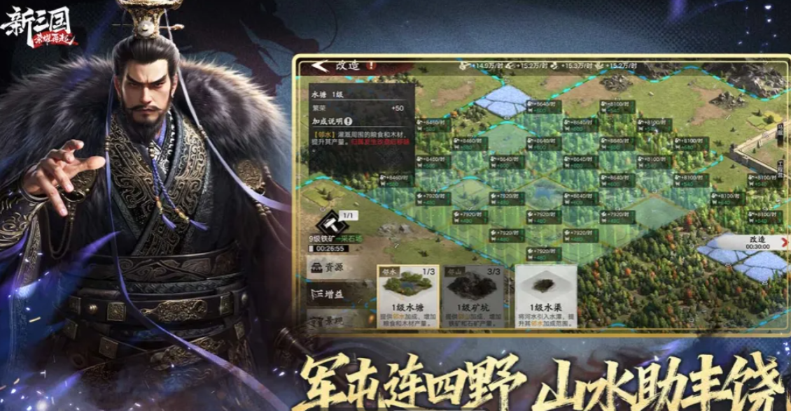 新三国荣耀再起手游怎么玩 新三国荣耀再起新手入门与核心玩法详解