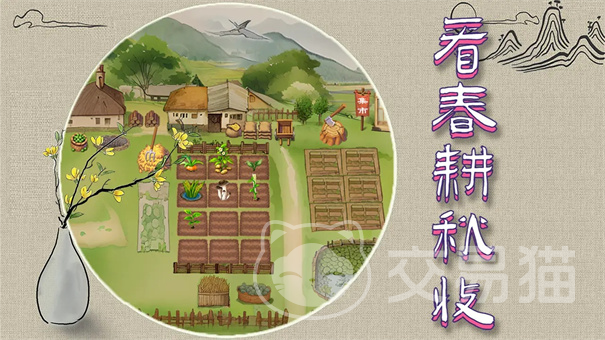 拾光小院手游上线时间 拾光小院公测及全平台上线日期汇总