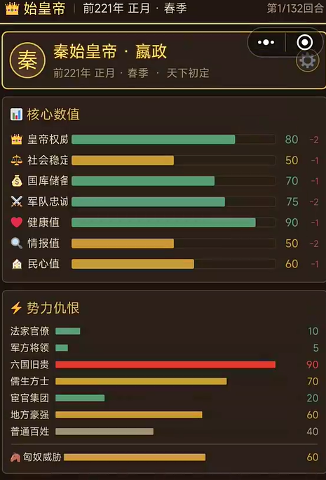 嬴政模拟器手游怎么玩 嬴政模拟器手游新手入门与核心玩法详解