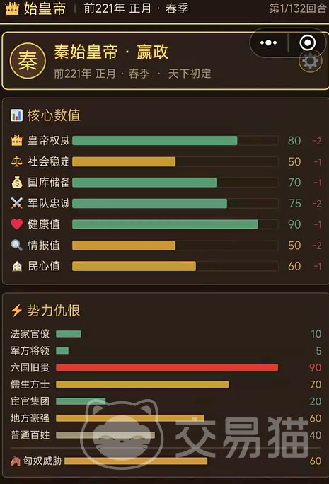 嬴政模拟器手游怎么玩 嬴政模拟器手游新手入门与核心玩法详解