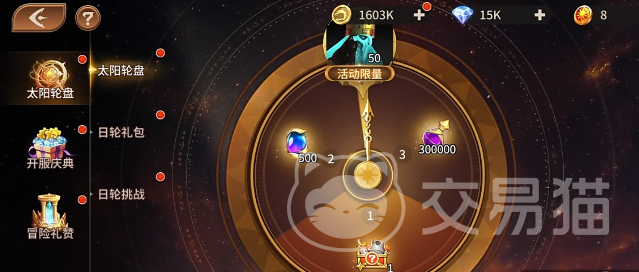 龙约手游太阳轮盘活动怎么玩|龙约手游太阳轮盘玩法详解与奖励攻略