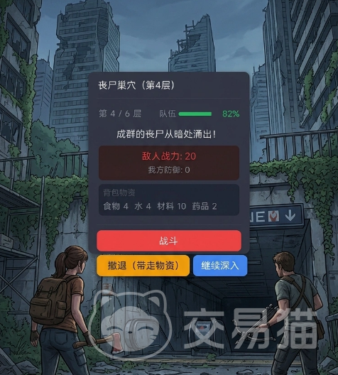 末世避难所手游测试资格获取方法汇总 末世避难所手游内测/删档测试报名渠道与技巧