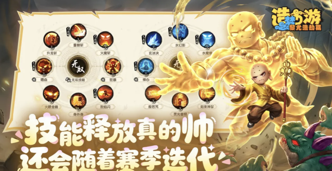 造梦西游之黎尤浩劫篇 序章流程详解与新手操作入门指南