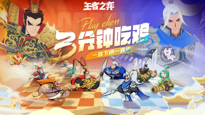 王者荣耀王者之弈五射快攻流玩法攻略 王者荣耀王者之弈强势上分阵容推荐