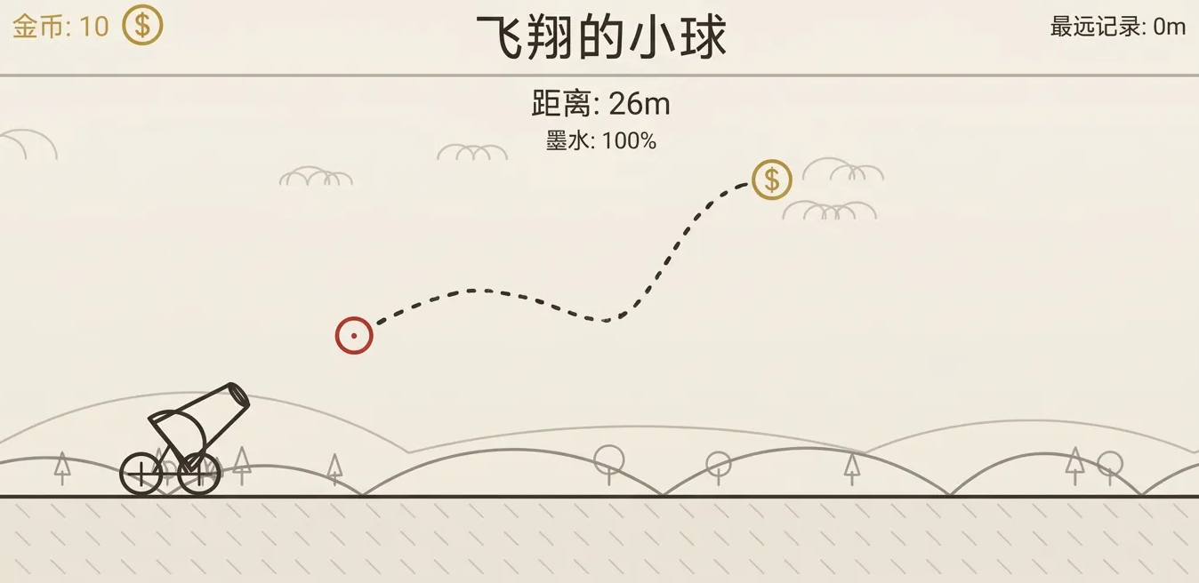 飞翔的小球手游是否氪金 飞翔的小球手游玩法与付费机制详解