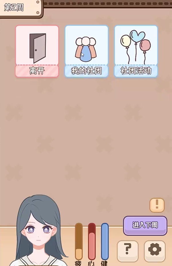 理想大学人生2手游上线时间 理想大学人生2手游正式开服日期揭晓