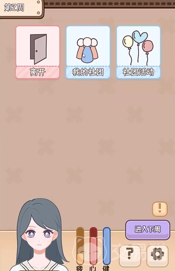 理想大学人生2手游上线时间 理想大学人生2手游正式开服日期揭晓