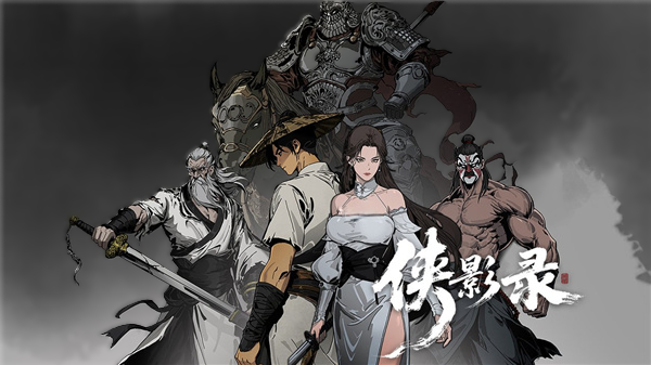 侠影录手游翅膀获取攻略 侠影录手游全翅膀获得途径详解