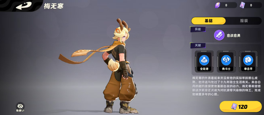 月相计划梅无寒角色攻略 月相计划梅无寒技能搭配与实战玩法详解