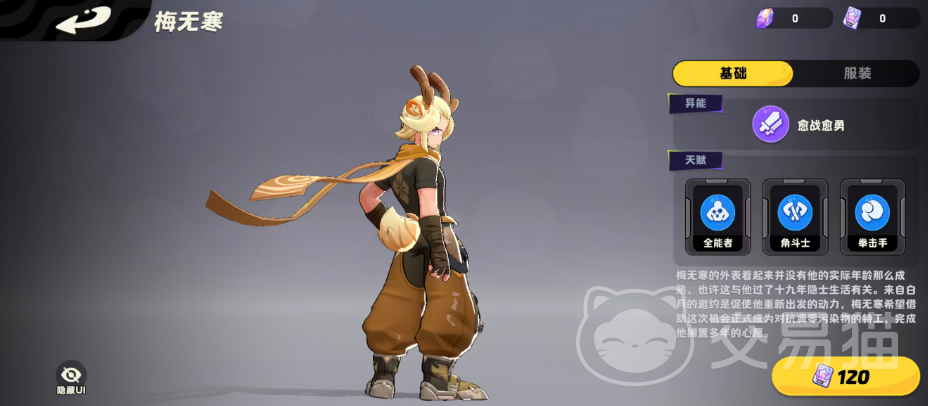 月相计划梅无寒角色攻略 月相计划梅无寒技能搭配与实战玩法详解