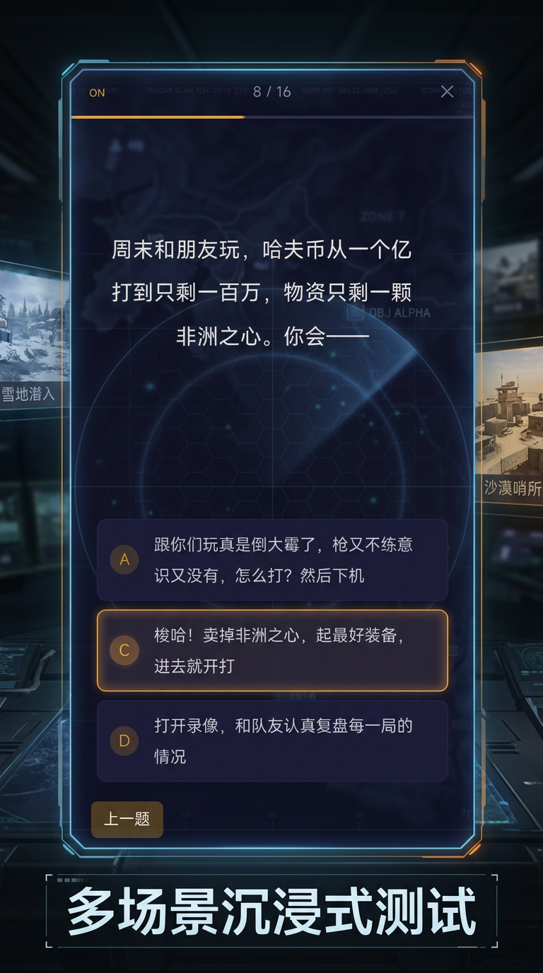 三角洲行动人格测试资格获取全攻略：申请流程与技巧详解