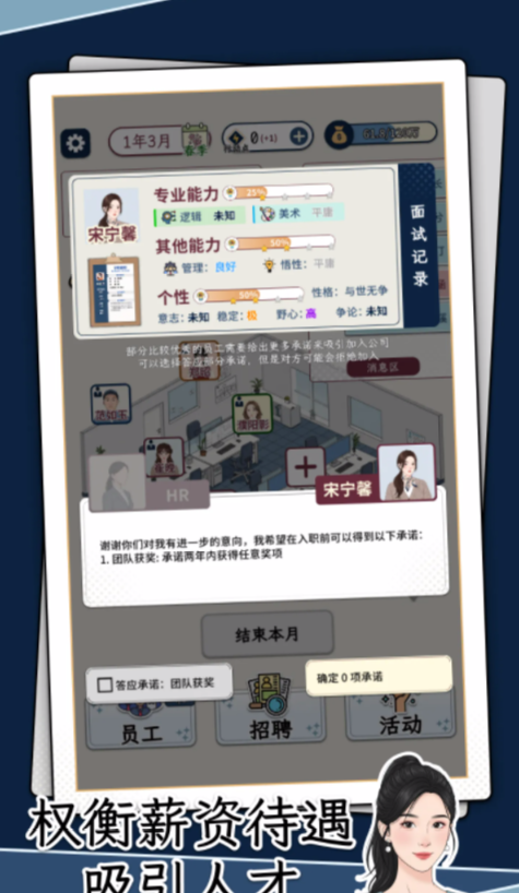 HR模拟器怎么玩 HR模拟器新手入门与核心玩法详解