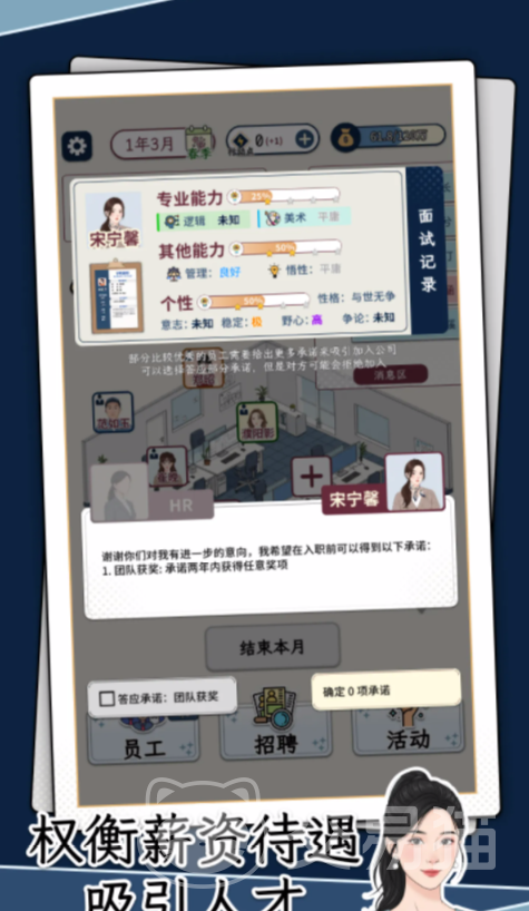 HR模拟器怎么玩 HR模拟器新手入门与核心玩法详解