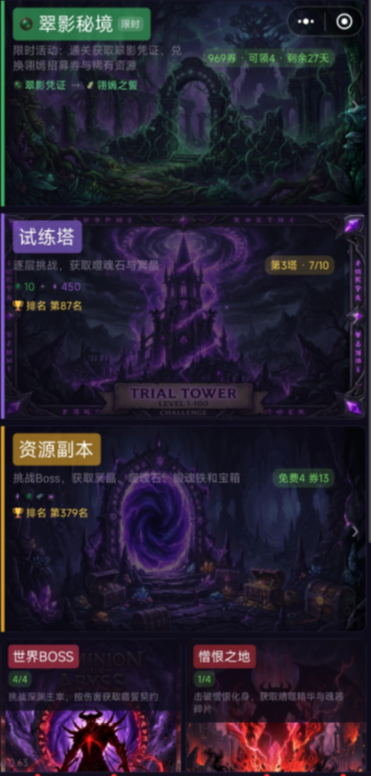 暗影召唤师手游升级攻略 暗影召唤师手游英雄快速升级方法与经验技巧