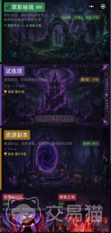 暗影召唤师手游升级攻略 暗影召唤师手游英雄快速升级方法与经验技巧