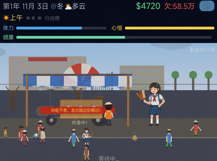 开局负债我摆摊烧烤 开局负债我摆摊烧烤新手入门与摆摊经营技巧